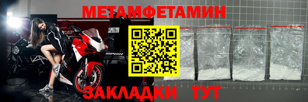 АМФЕТАМИН Розовый  Вход с VPN  Железноводск 