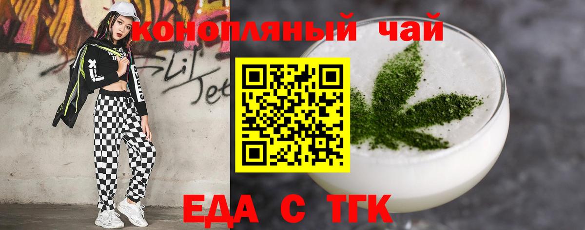 Cannafood марихуана  Вход с VPN  Железноводск 