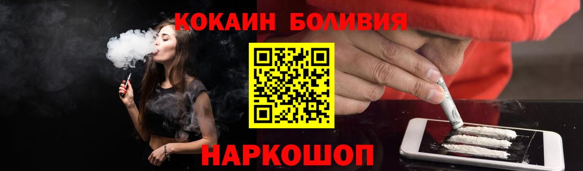 Кокаин Перу Железноводск