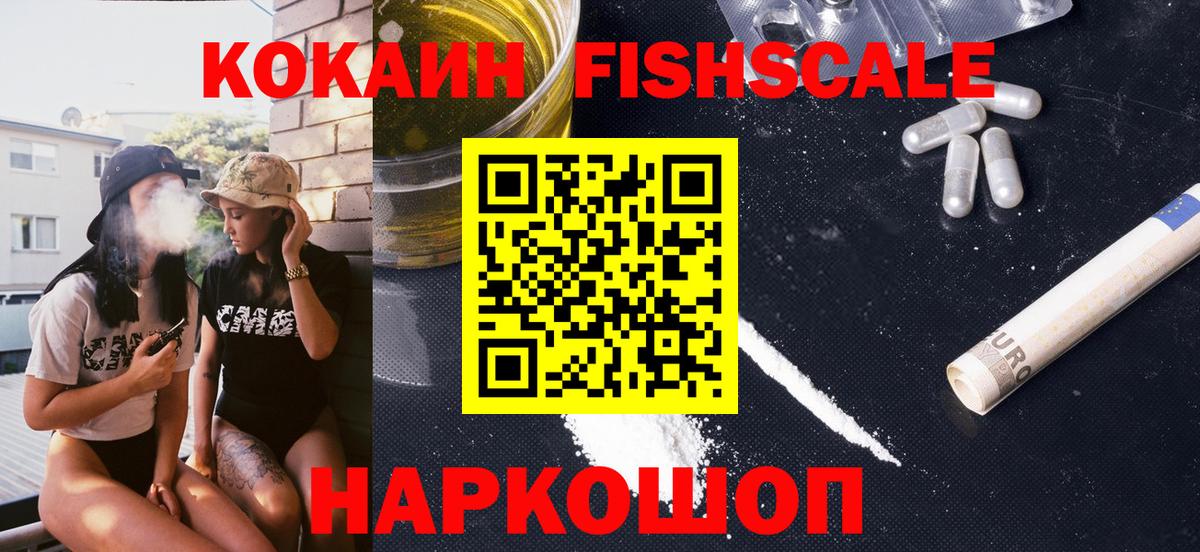 Железноводск  COCAIN 98%  Cocaine 97%  Вход с VPN 