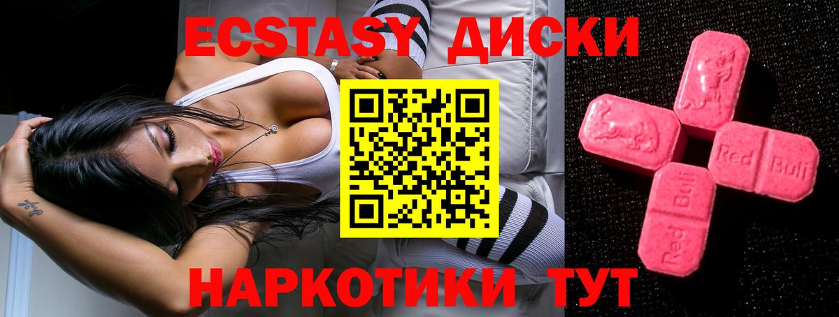 Ecstasy 300 mg Железноводск
