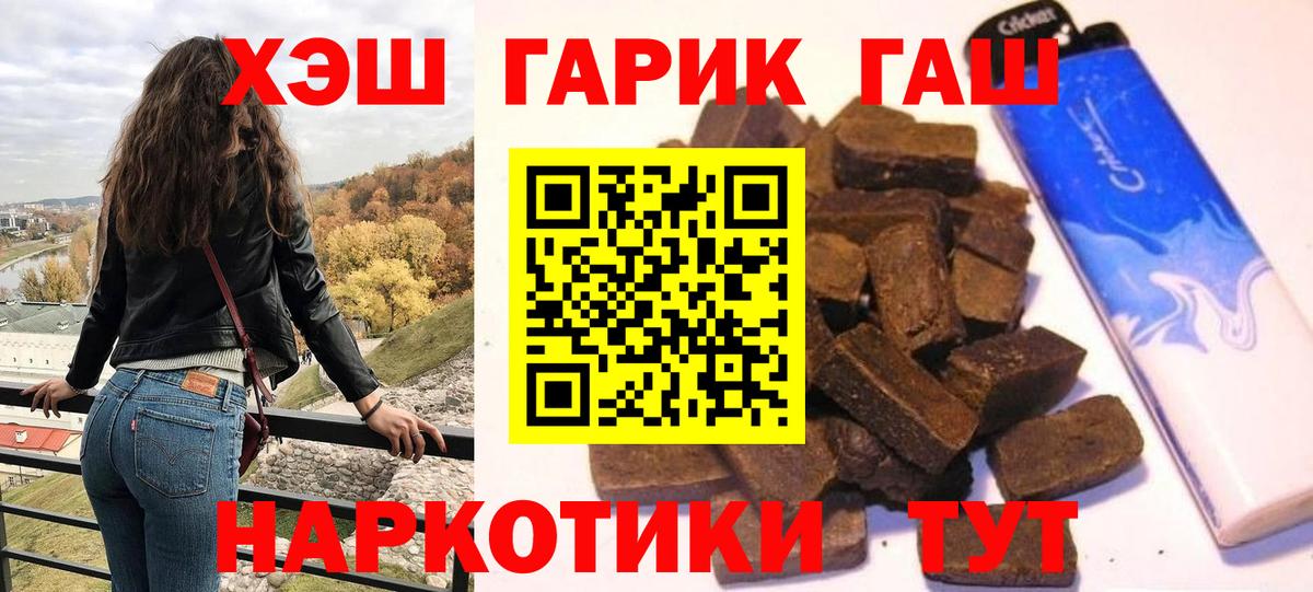 ГАШ  Вход с VPN  ГАШИШ убойный  Железноводск  ГАШИШ гарик 