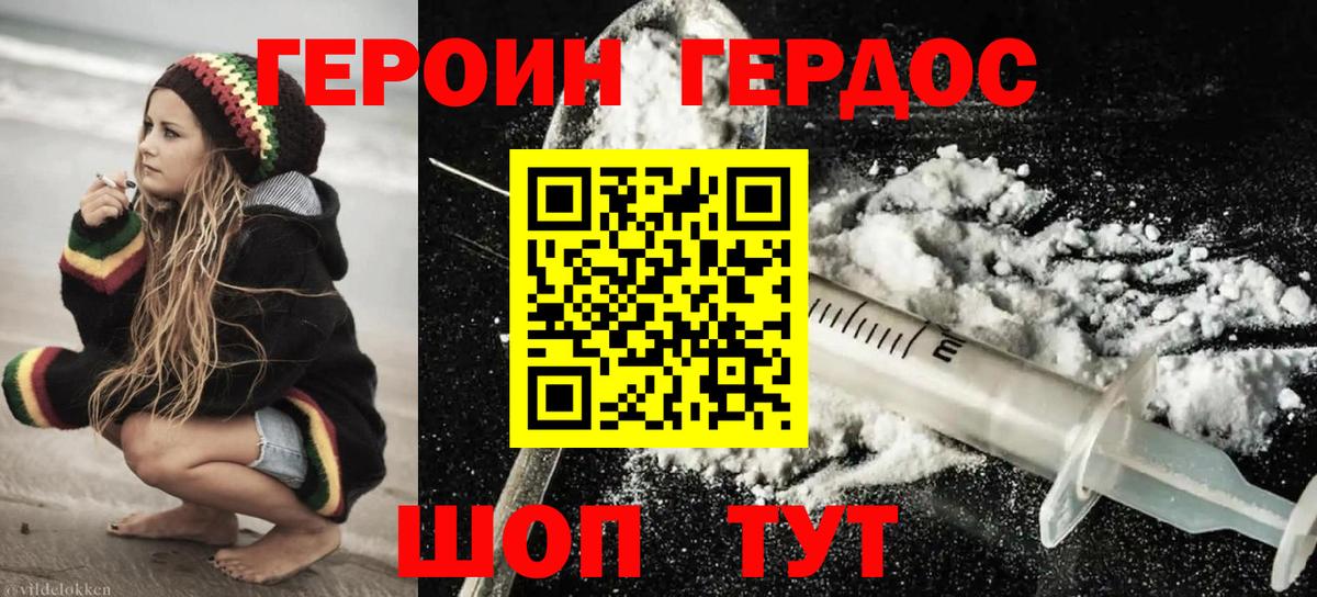 ГЕРОИН афганец  Вход с VPN  Железноводск 