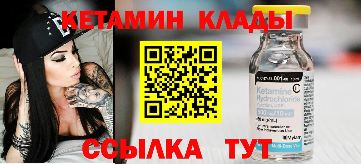 Кетамин ketamine  Кетамин ketamine  kraken как войти  Железноводск  Вход с VPN 