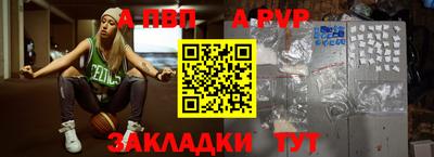 ALPHA PVP Балаково