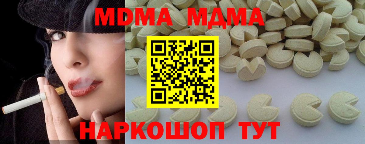 МДМА кристаллы Железноводск