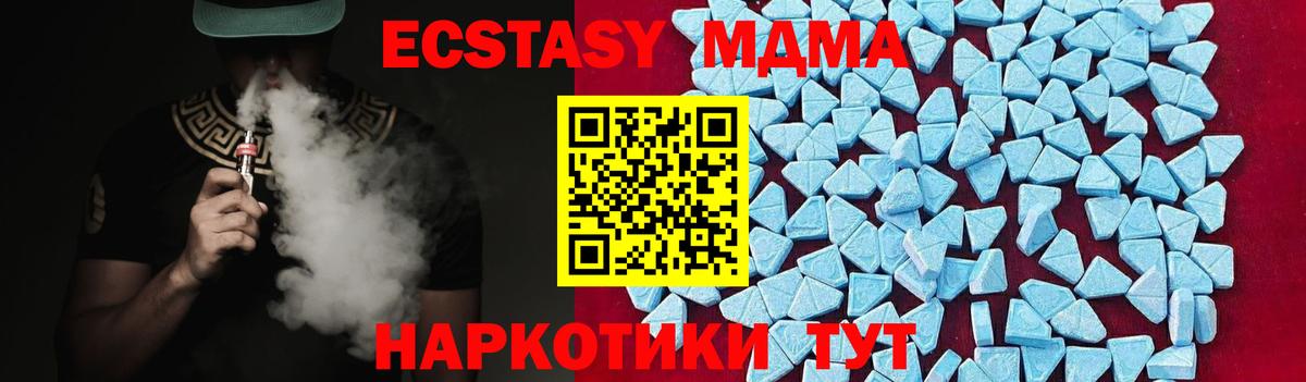 MDMA молли  MDMA crystal  Железноводск  МДМА  Вход с VPN 
