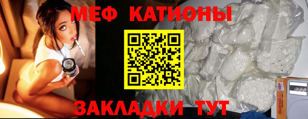 Мефедрон  Мефедрон VHQ  Меф  Мефедрон VHQ  Железноводск  Вход с VPN 