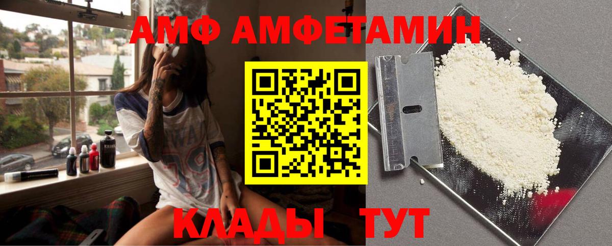 МЕТАМФЕТАМИН Methamphetamine Железноводск