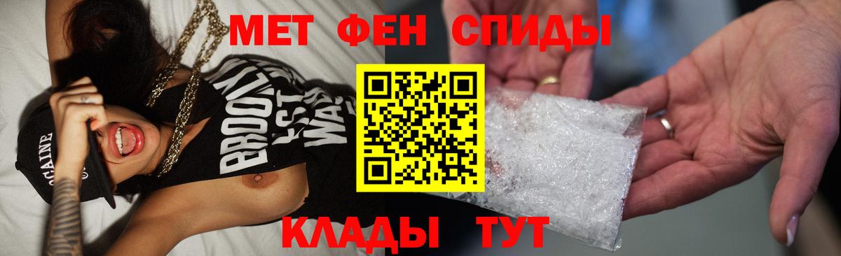 Железноводск  Метамфетамин мет  Вход с VPN 