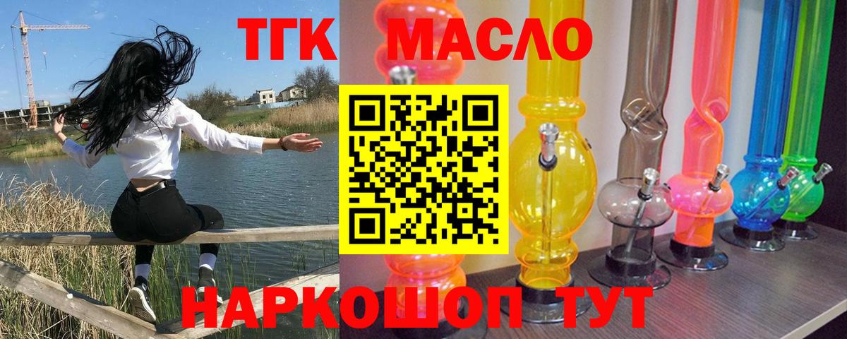 Железноводск  ТГК вейп с тгк  Вход с VPN 