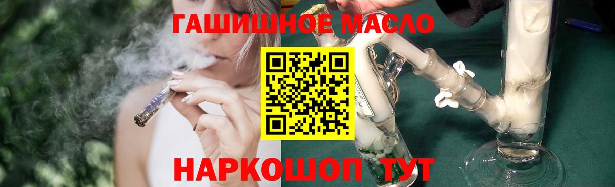 Дистиллят ТГК гашишное масло Железноводск